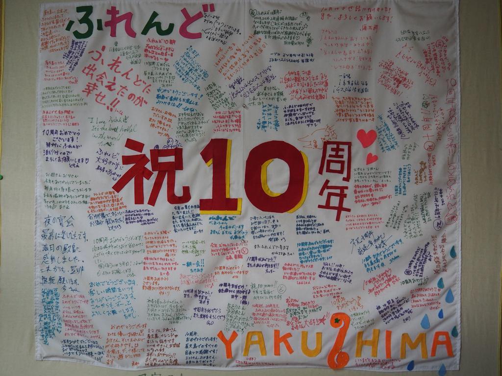 Sudomari Minshuku Friend Hotell Yakushima  Exteriör bild