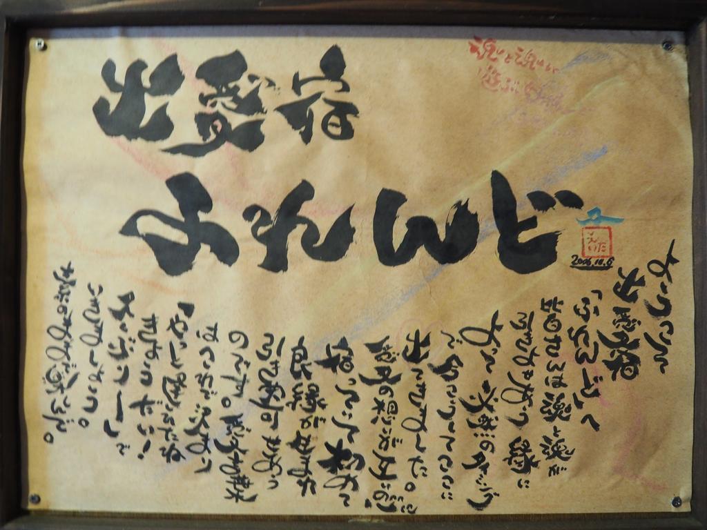 Sudomari Minshuku Friend Hotell Yakushima  Exteriör bild